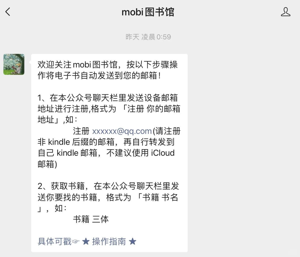 kindle免费离线阅读小说