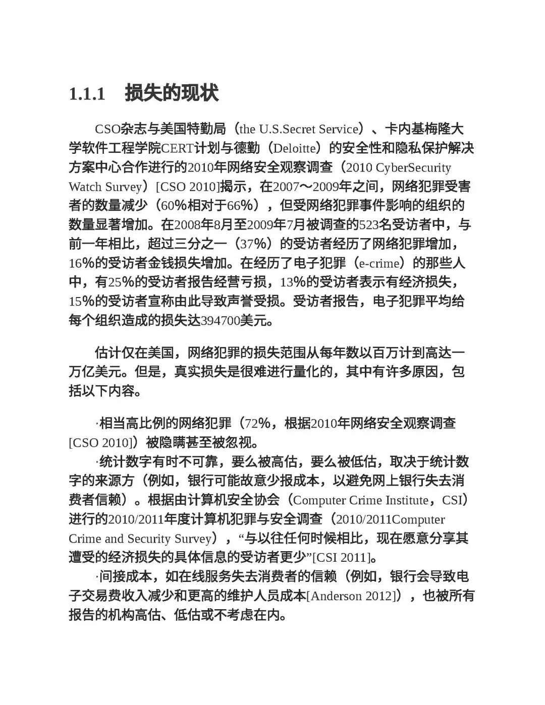 优秀图书推荐-C和C++安全编码