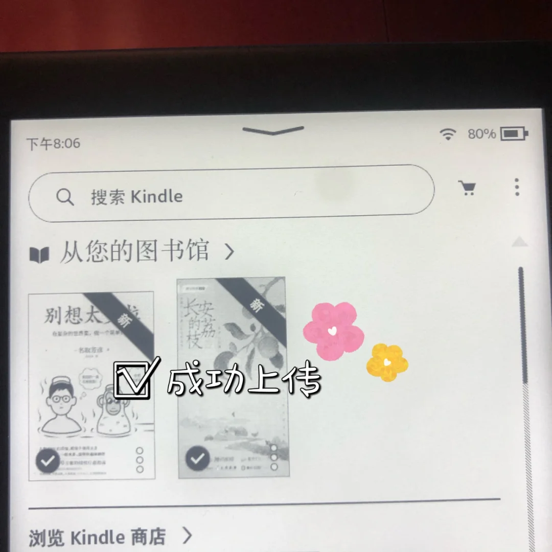 总结手机传书至kindle的方法