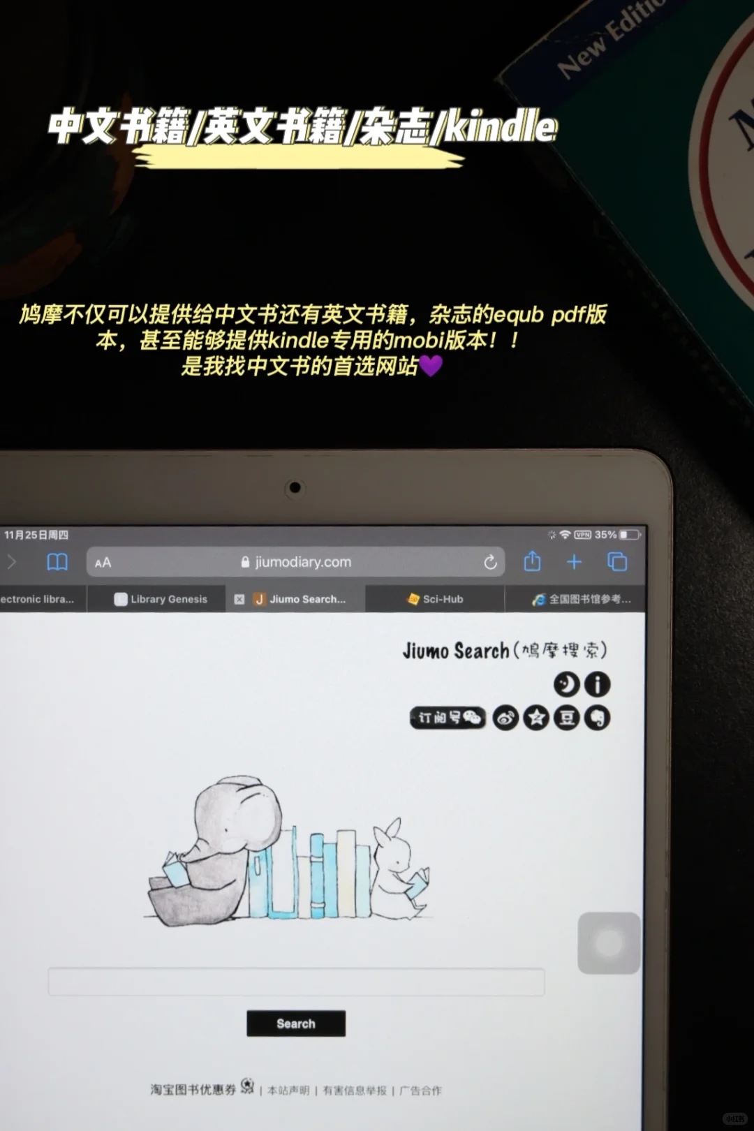 干货✨宝藏网站，解决你99%的找电子书需求