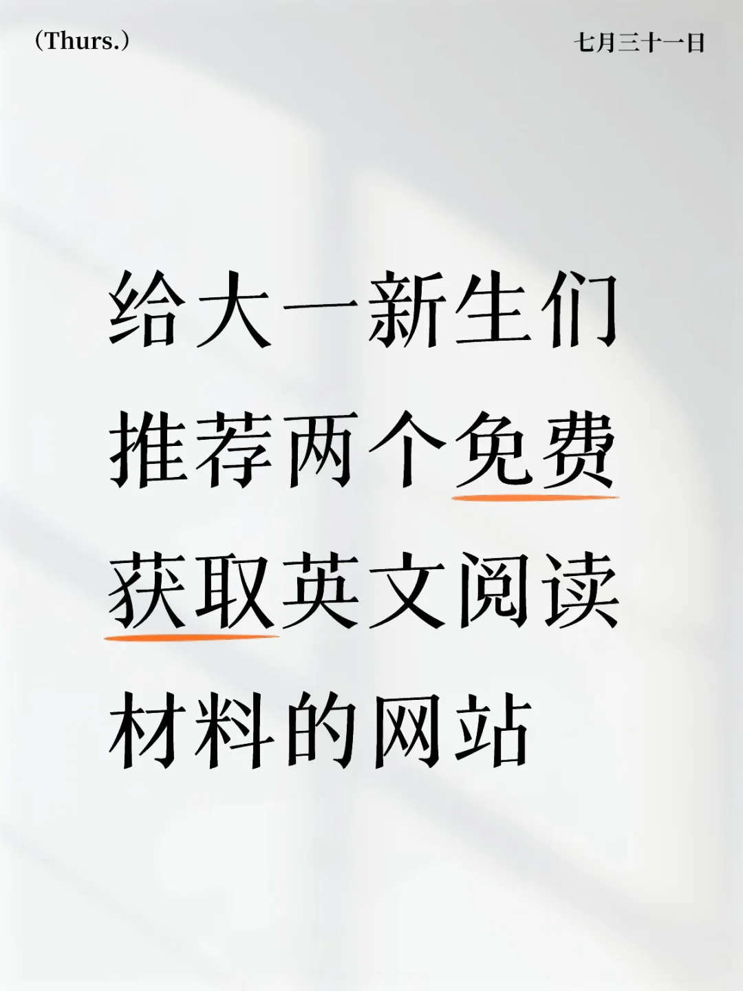 别再花冤枉钱了