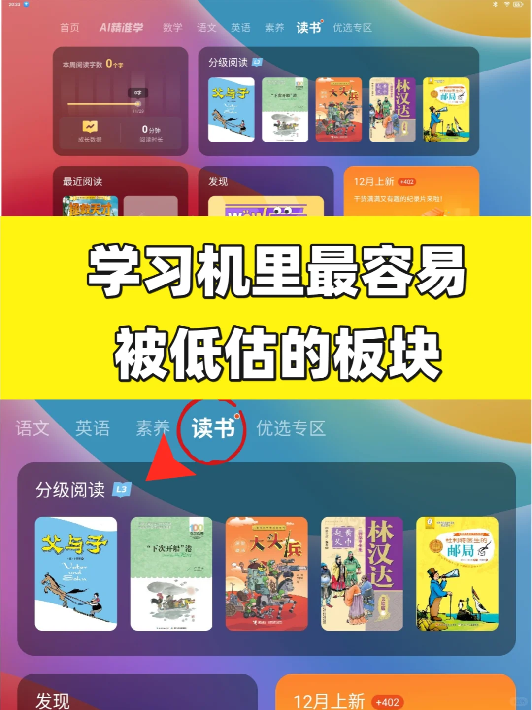 你们就玩吧，已经用学习机进入next level了