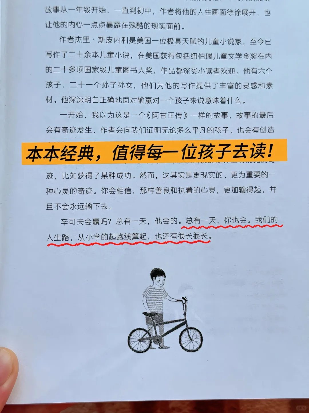 获奖无数的文学作品🔥🔥🔥