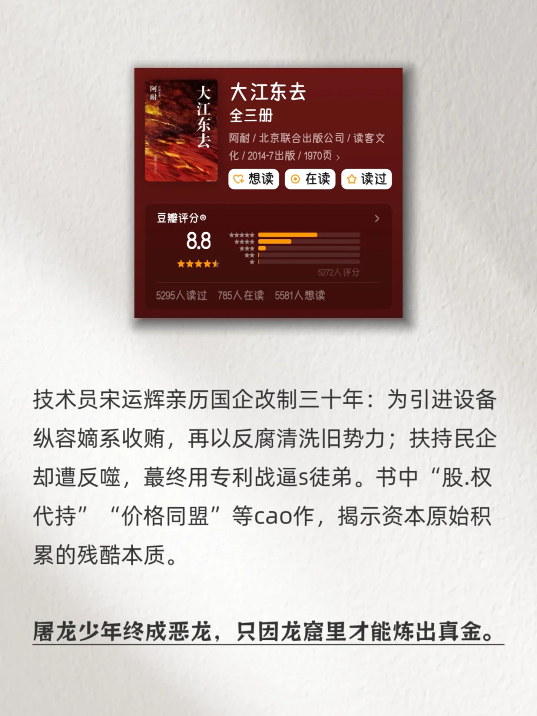 妈耶❗️职场必看9本小说出炉