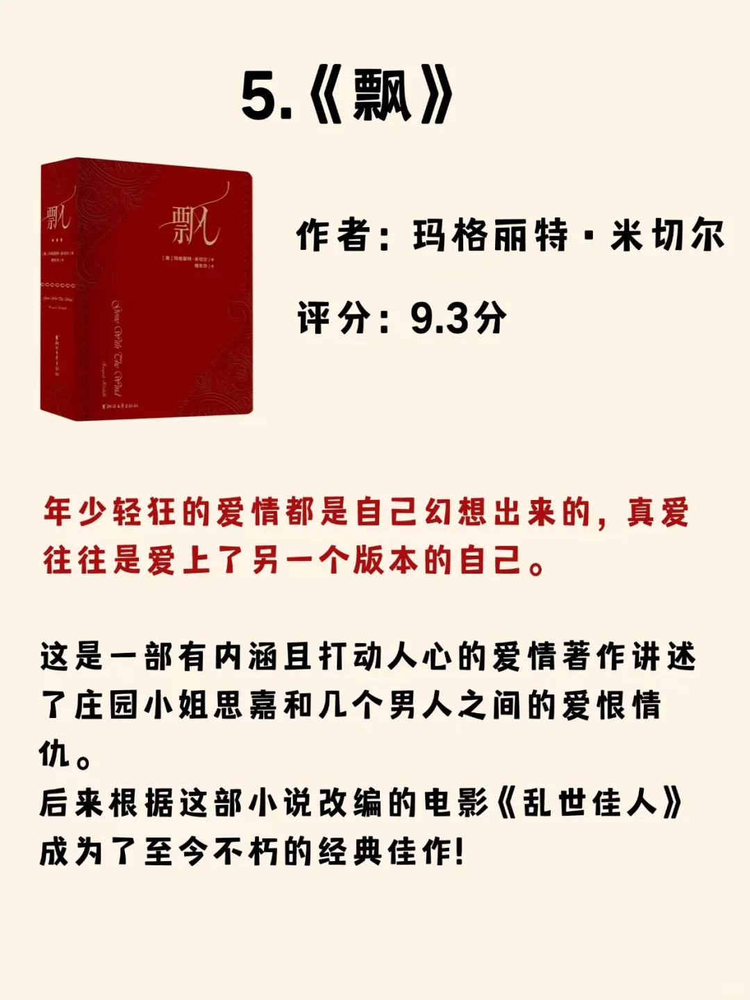 世界8大名著，你读过几本，超好看！