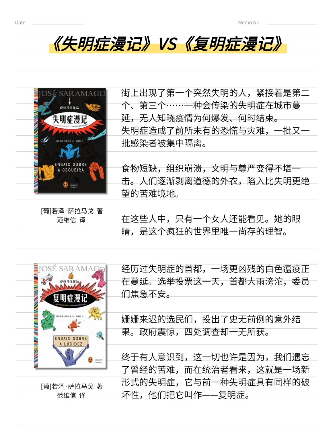 意想不到书单丨没想到这些名作也能组成CP啊