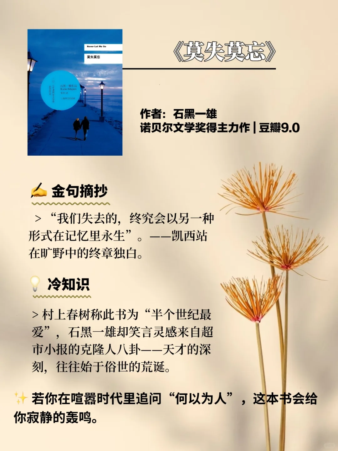 📚 21世纪必读书单！503位大佬私藏Top10