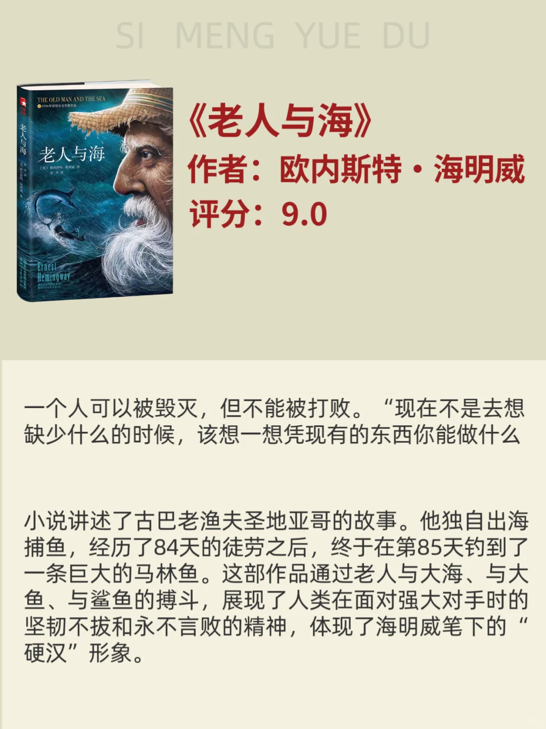 10本公认的文学名著！人生的至少去读一次