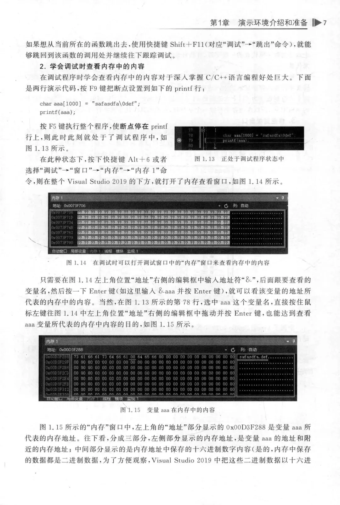 优秀图书推荐-C++ 新经典 对象模型