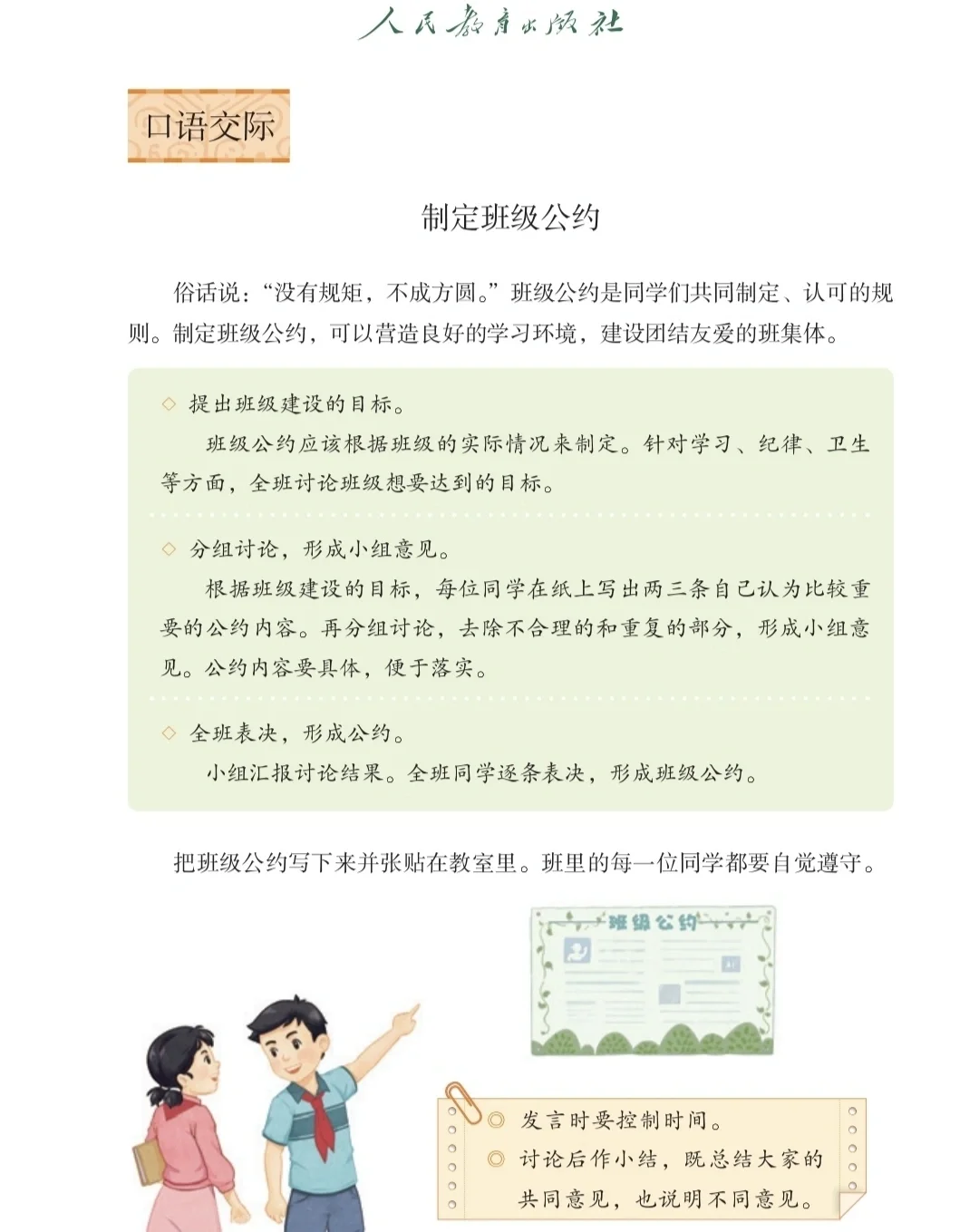 📚免费统编版语文电子书1-6年级