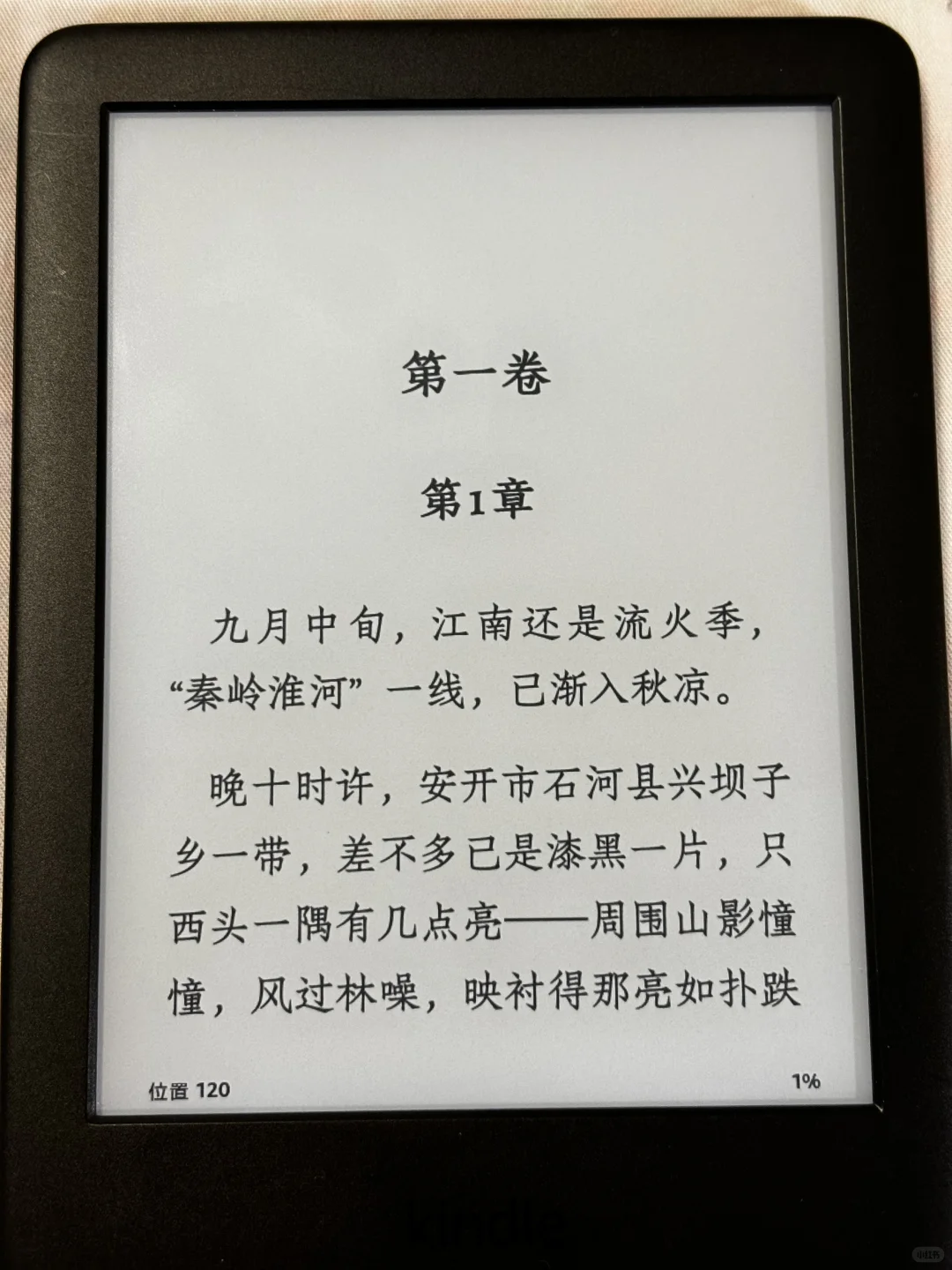 出kindle2019青春版，4g版