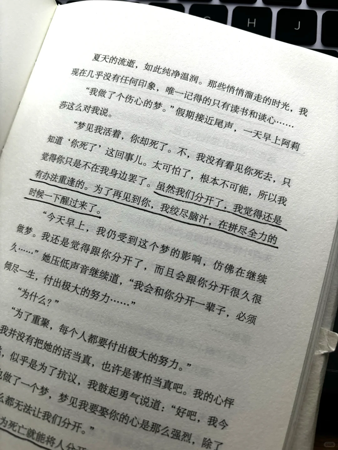 【通勤路上书单10】怀疑女主是infj 爱太拧巴