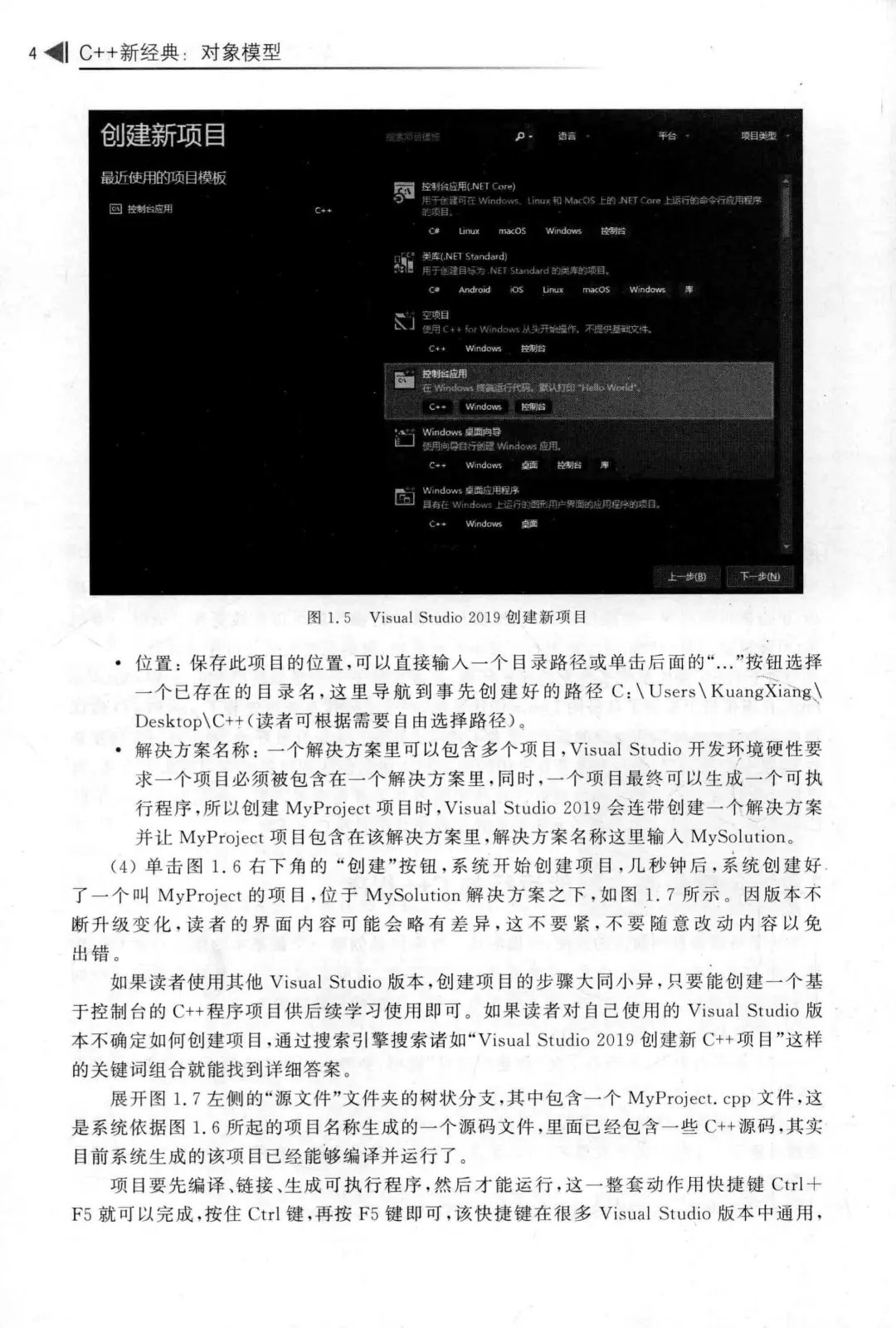 优秀图书推荐-C++ 新经典 对象模型