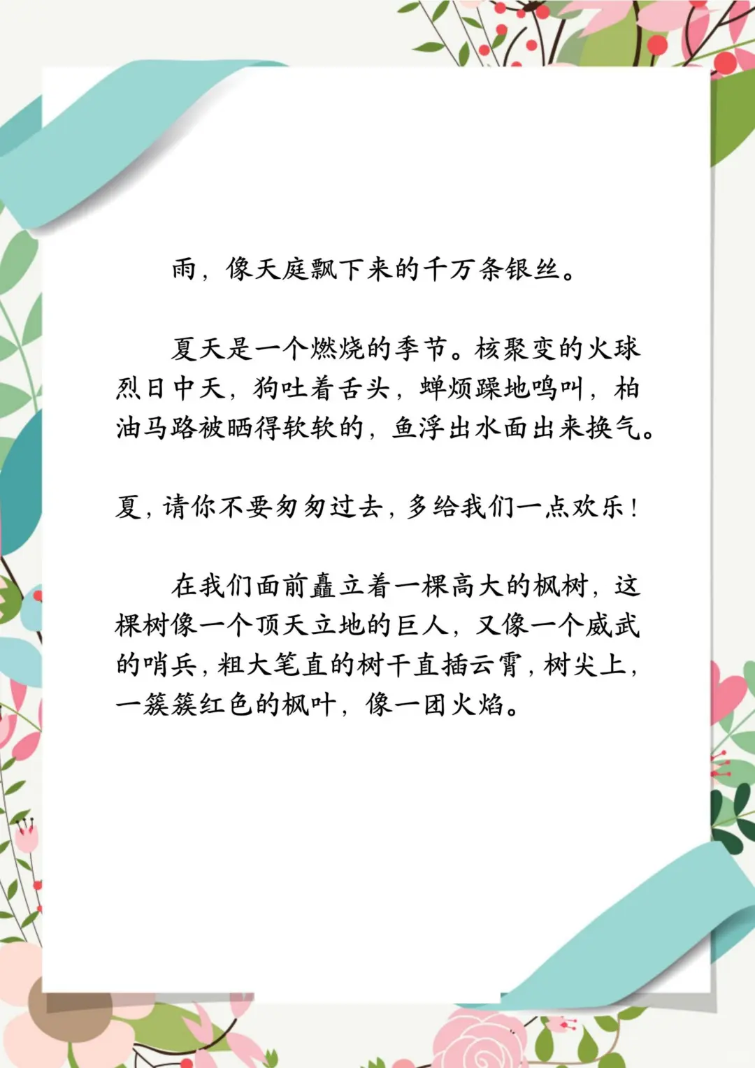 小学生晨读电子书推荐，每天一页不重样