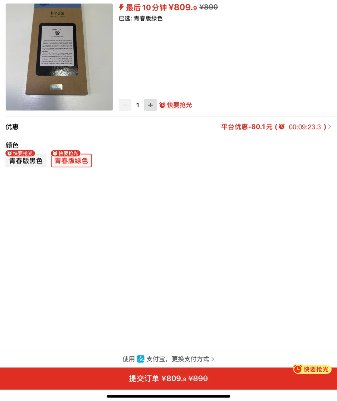 不是这Kindle价对吗？买了又降