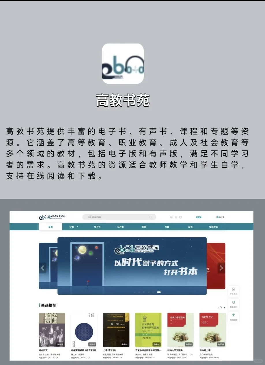国家免费学习平台！从小学到大学全都有