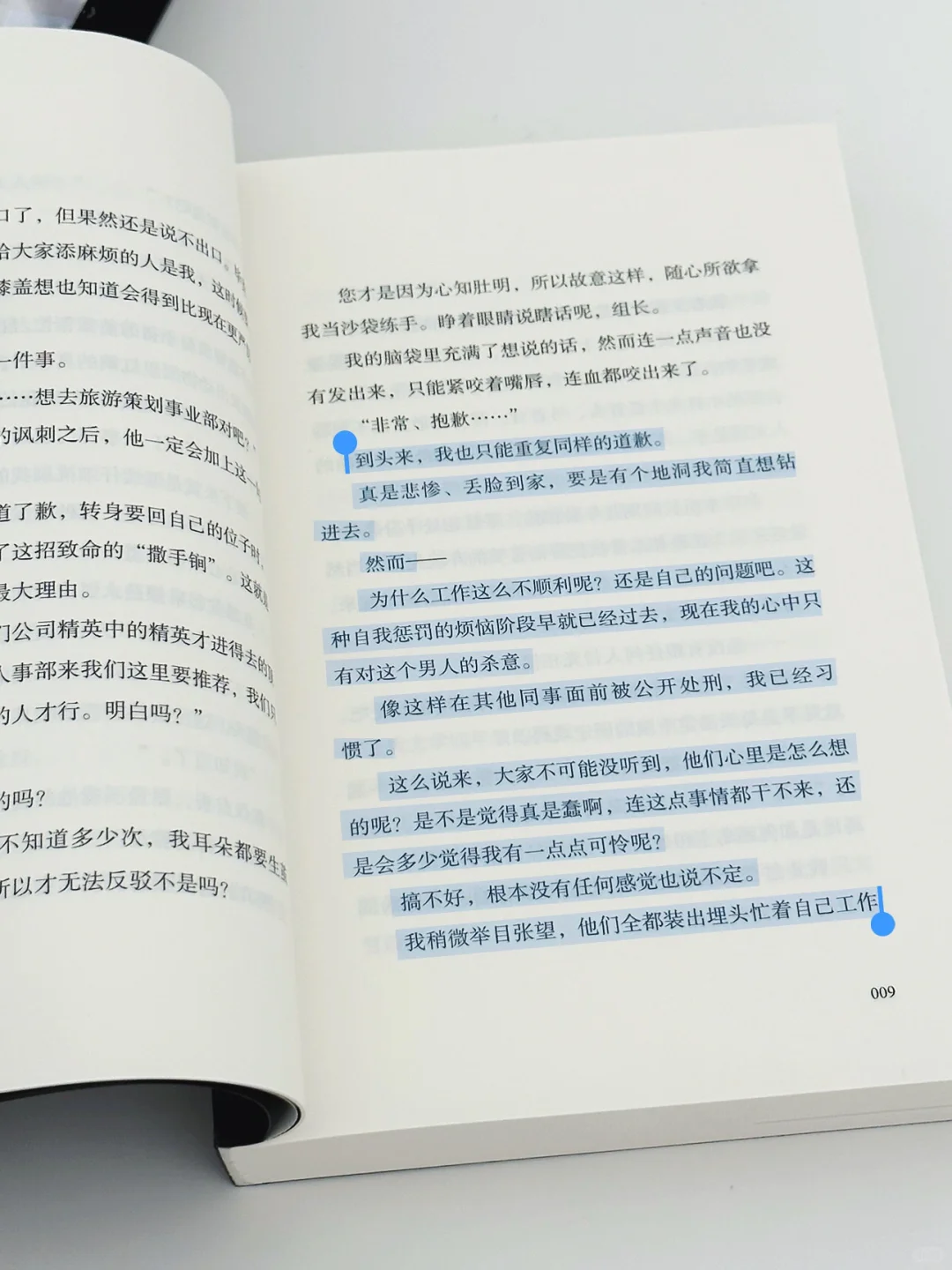 职场嘴替🤓打工人读完莫名好爽👏🏼哈哈哈