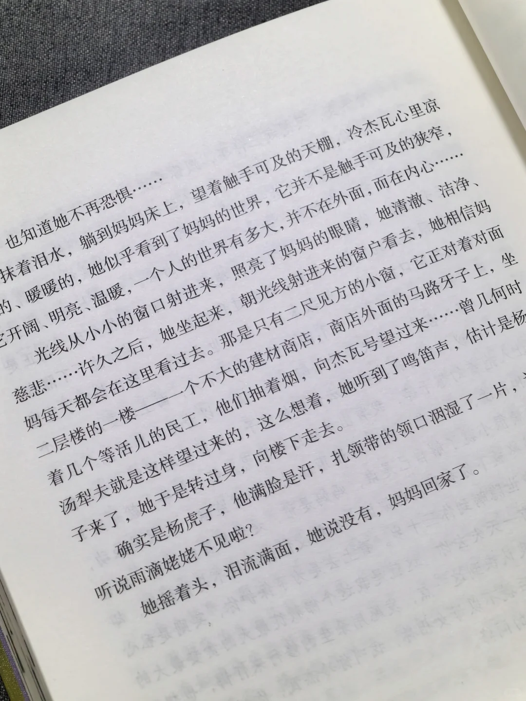 😭几乎是全程震撼着读完的一部小说！！