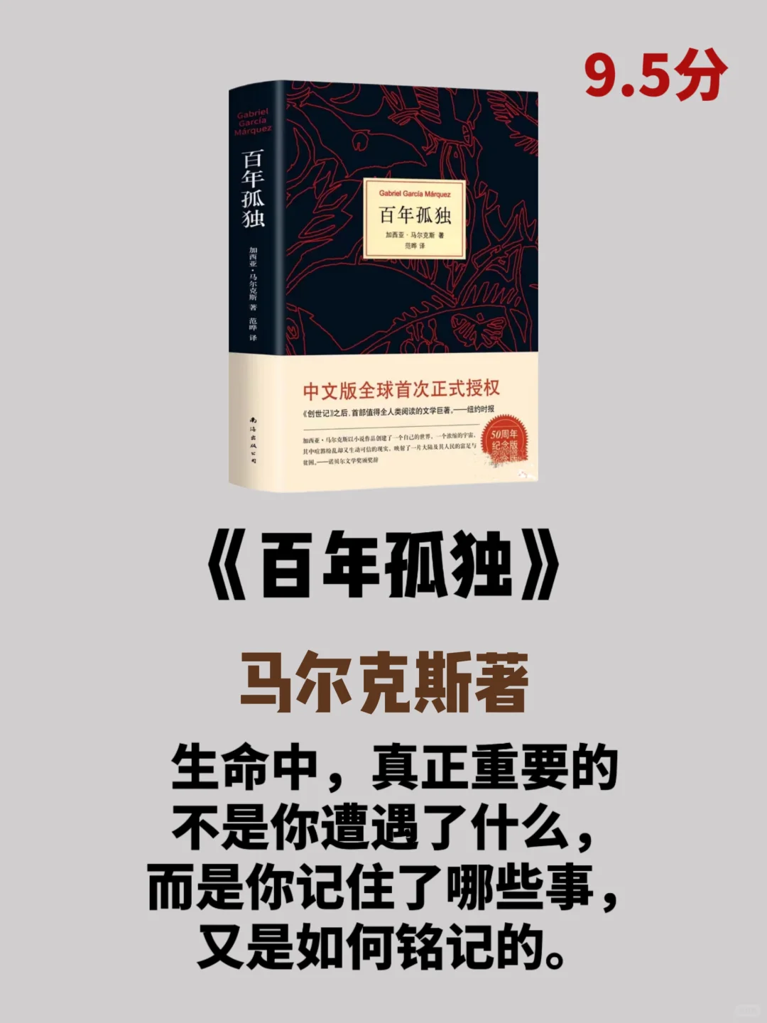 人生必读一遍的世界公认十大名著