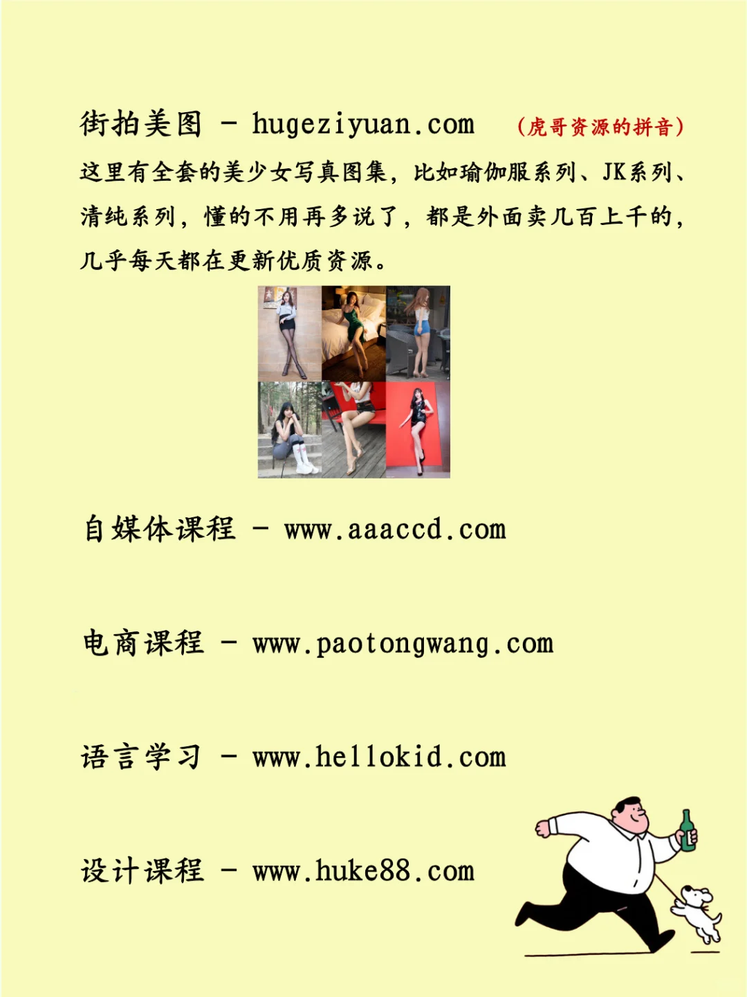 26个宝藏资源网站，建议收藏！