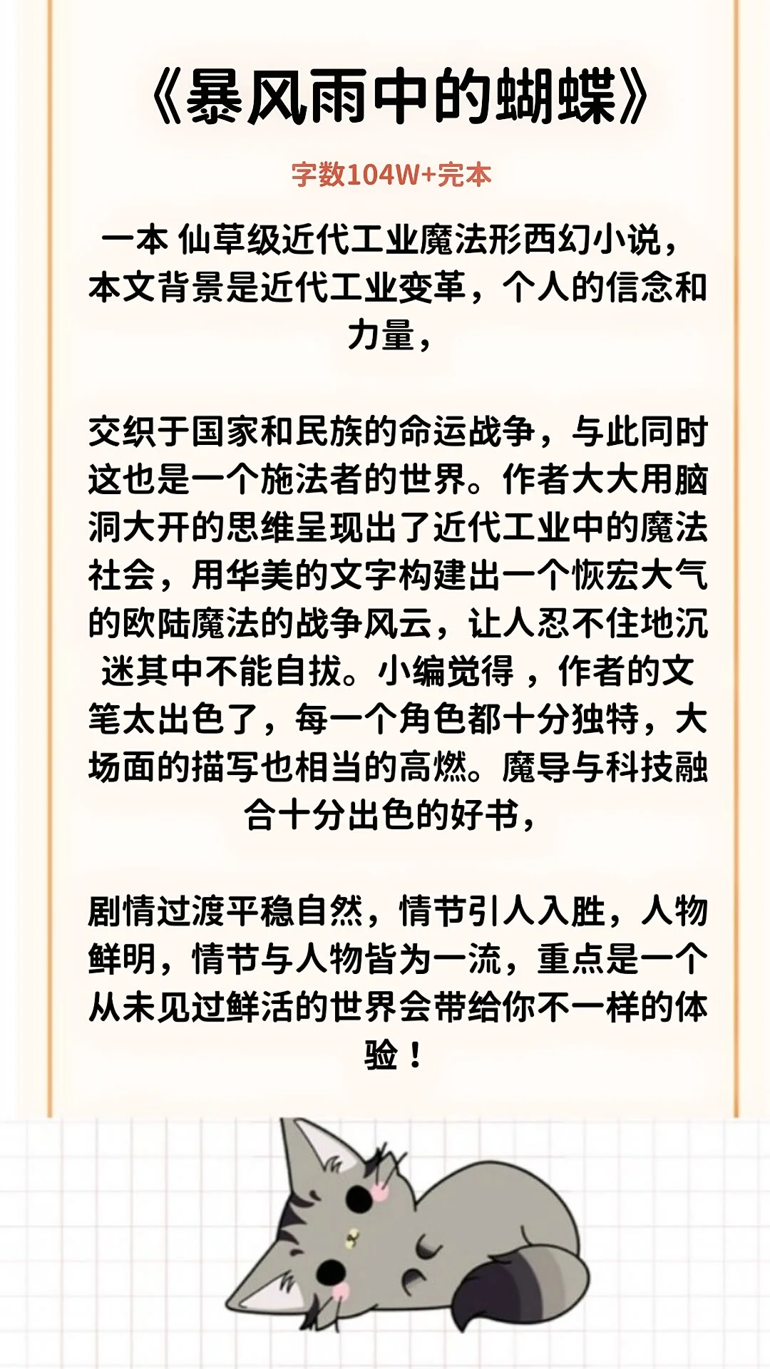 五本评分近满分神级小说，快来看看吧