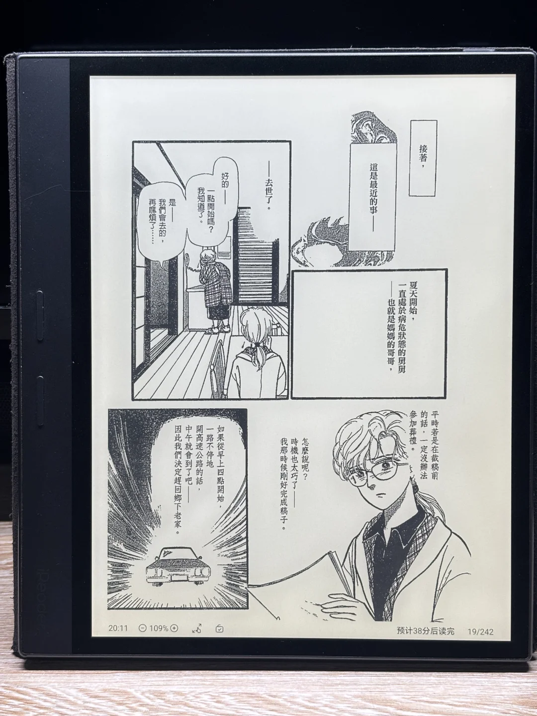 掌阅竟然能看pdf漫画