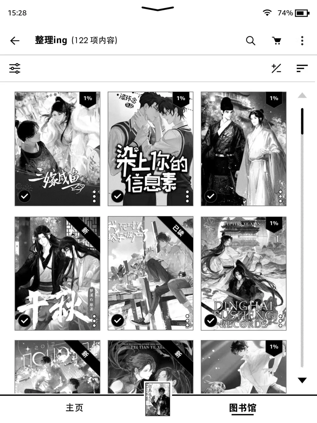 最近导书过于勤快以致kindle卡死两次