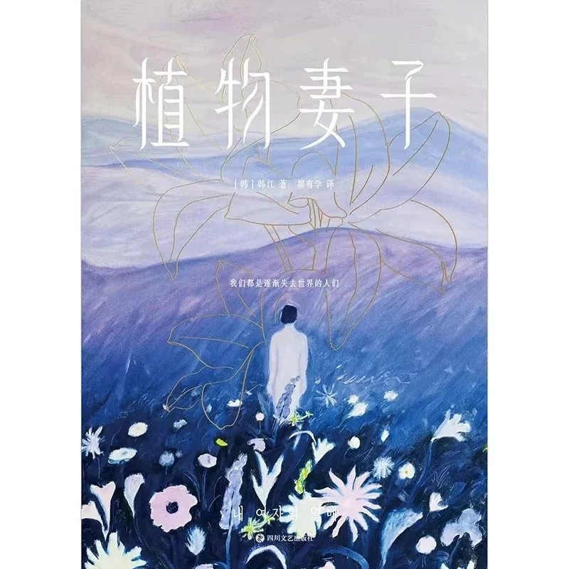 今年诺贝尔文学奖得主是韩江！