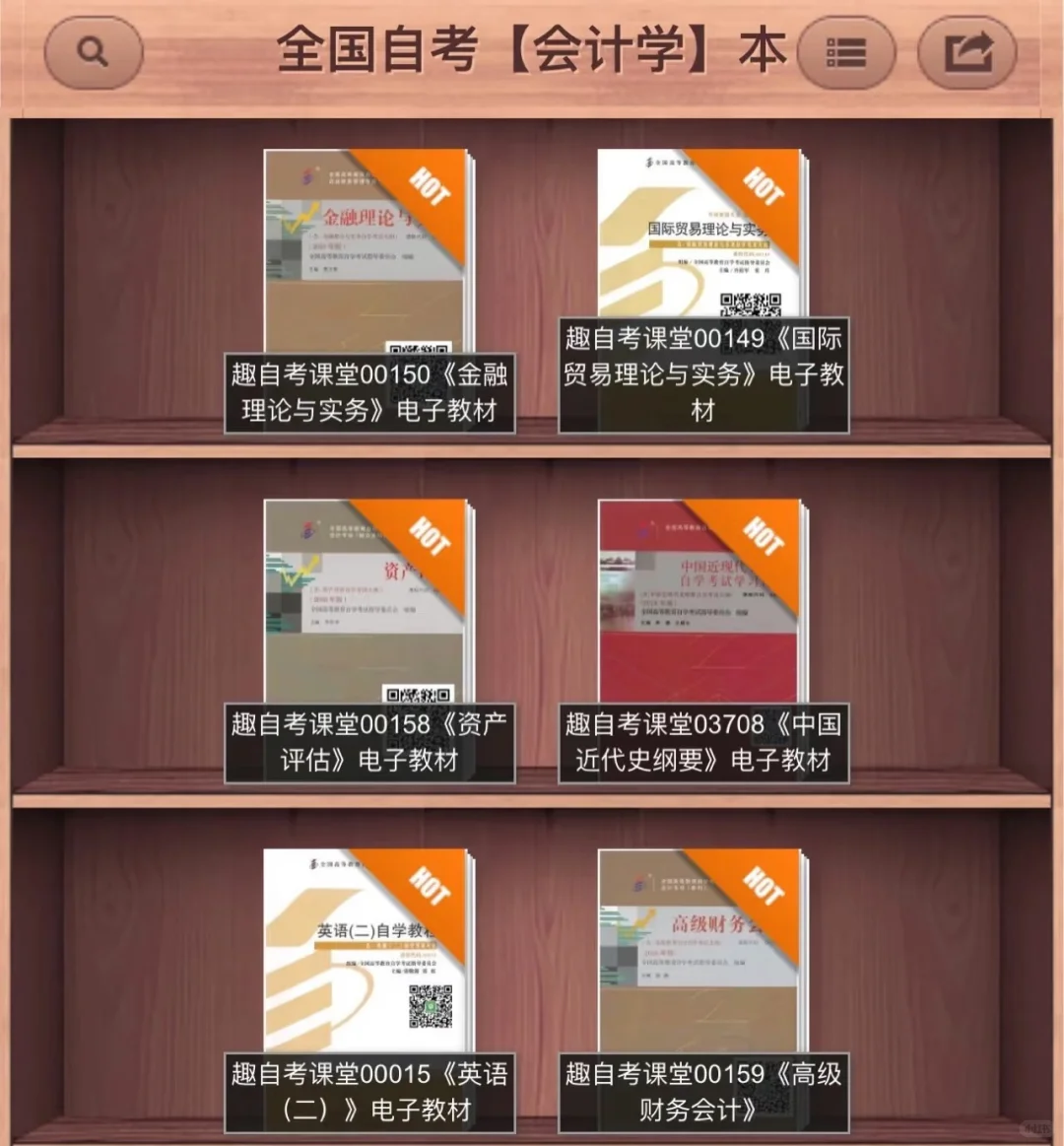 全国高校电子教材