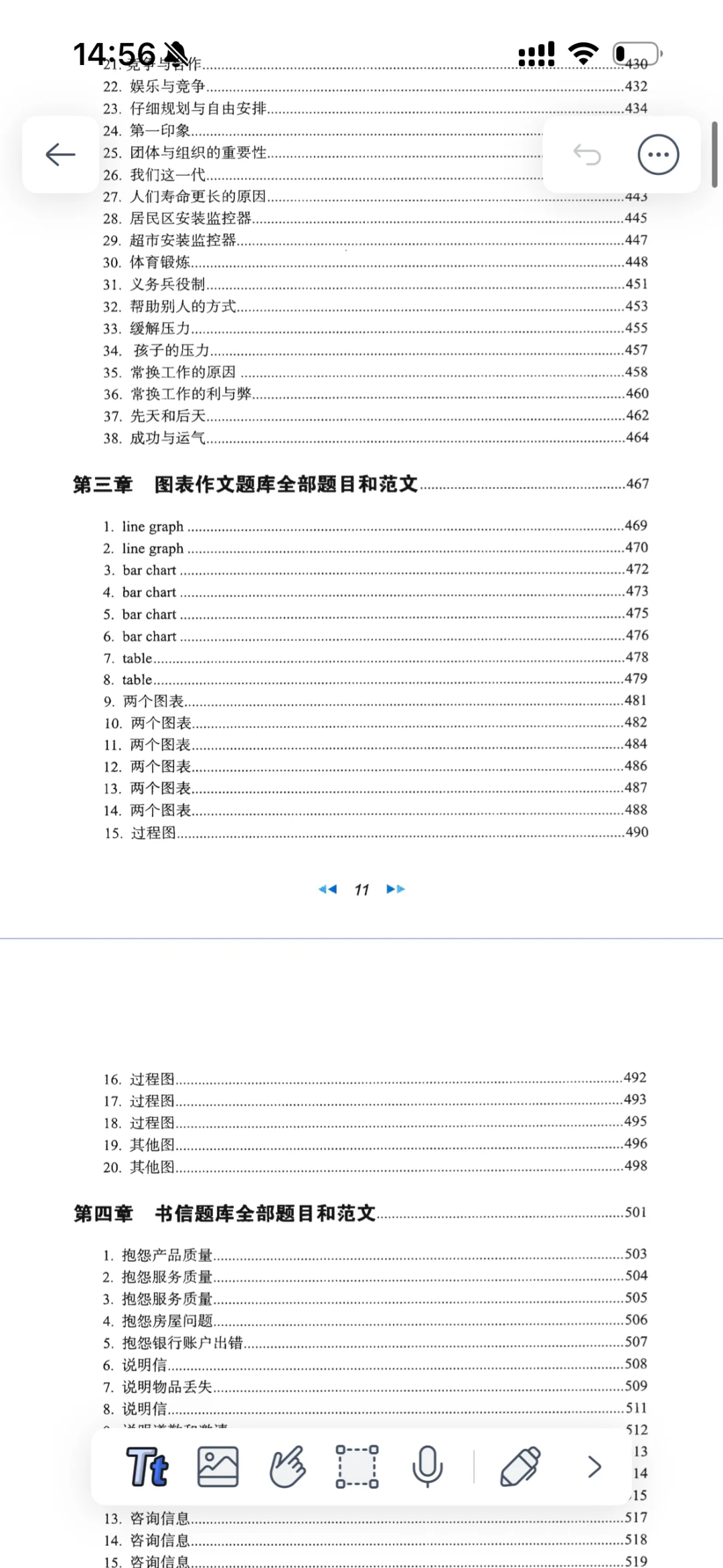 雅思写作官方题库范文大全电子书PDF