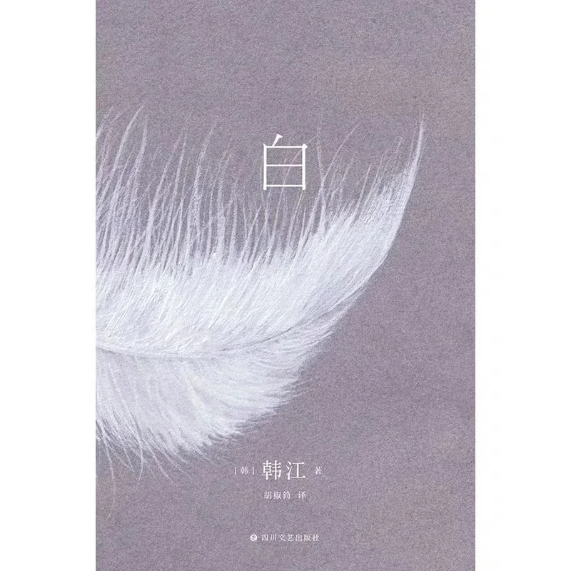 今年诺贝尔文学奖得主是韩江！