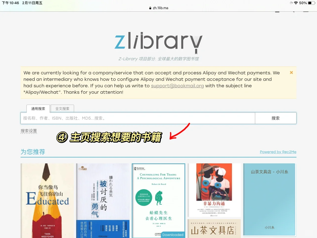 kindle免费传书| iOS系统保姆级步骤教学