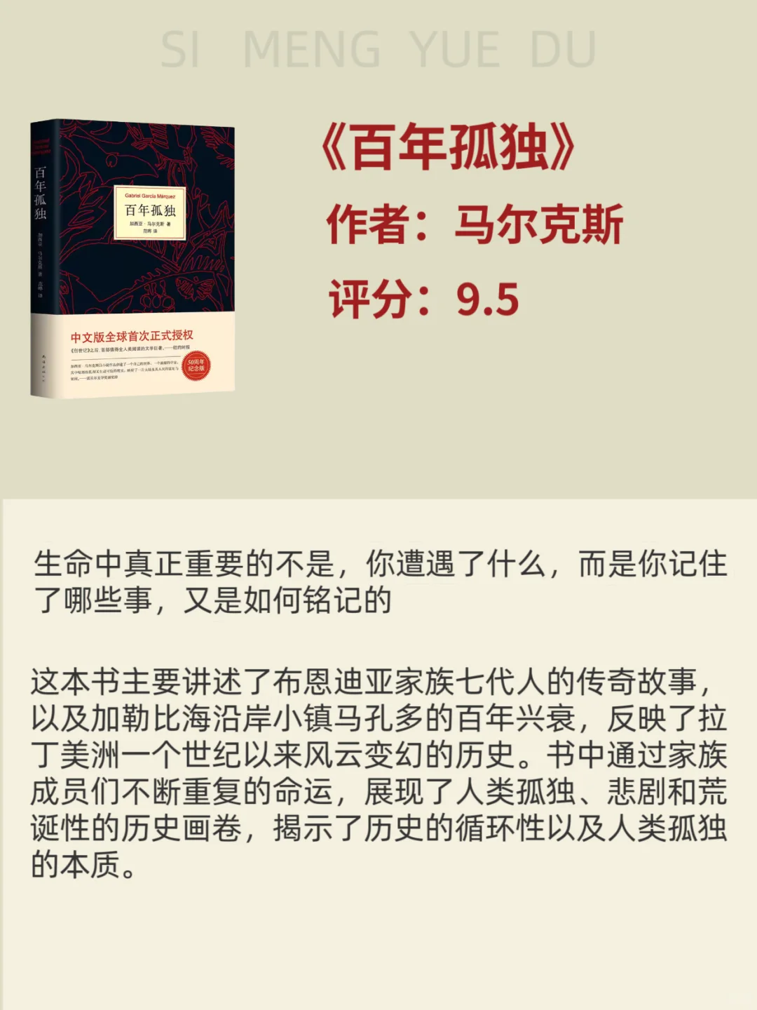 10本公认的文学名著！人生的至少去读一次