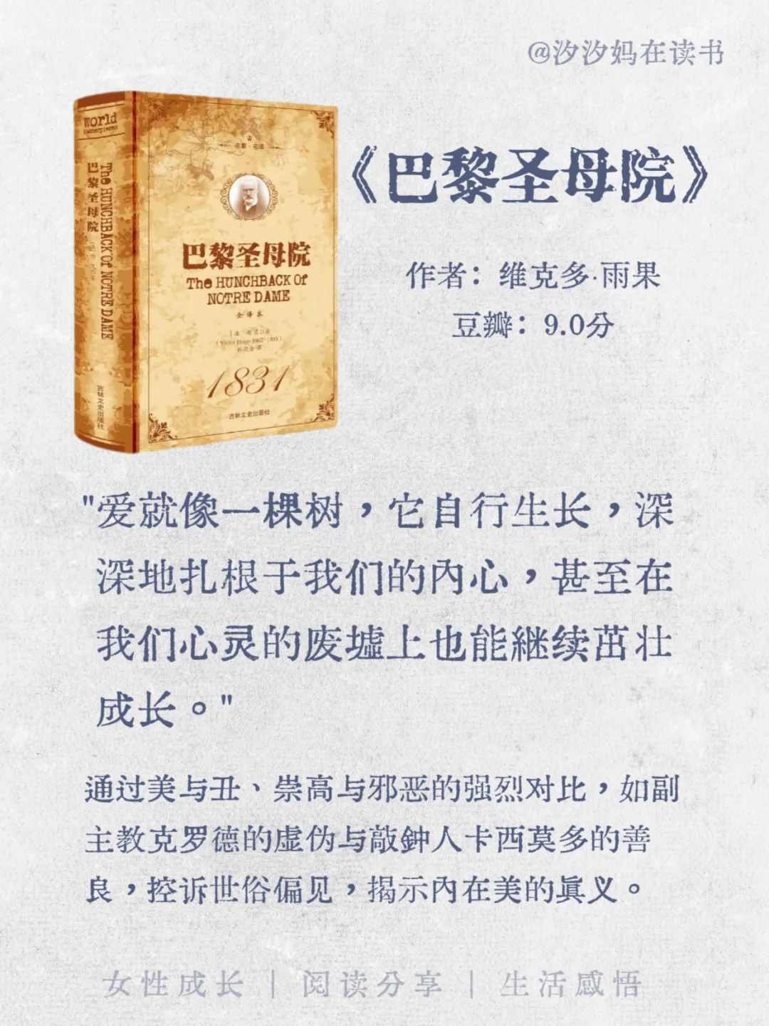 🔥世界公认的十大名著，人生至少要读一次