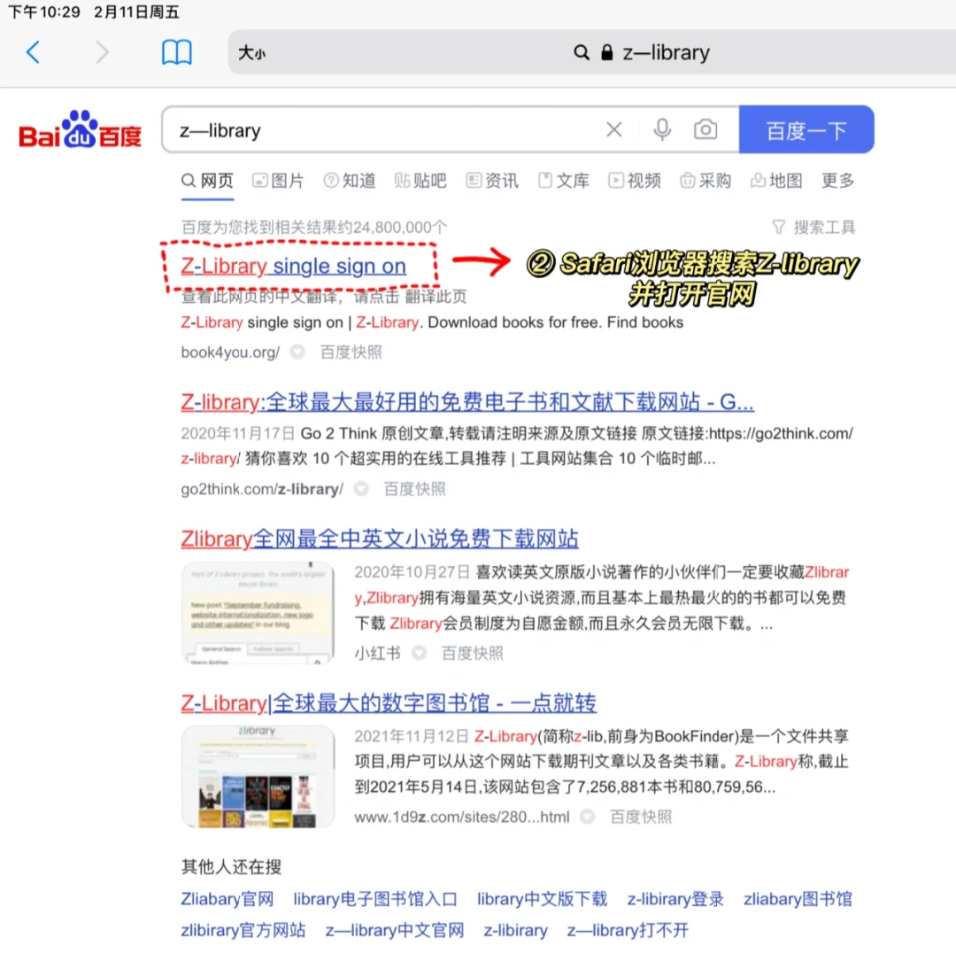 kindle免费传书| iOS系统保姆级步骤教学