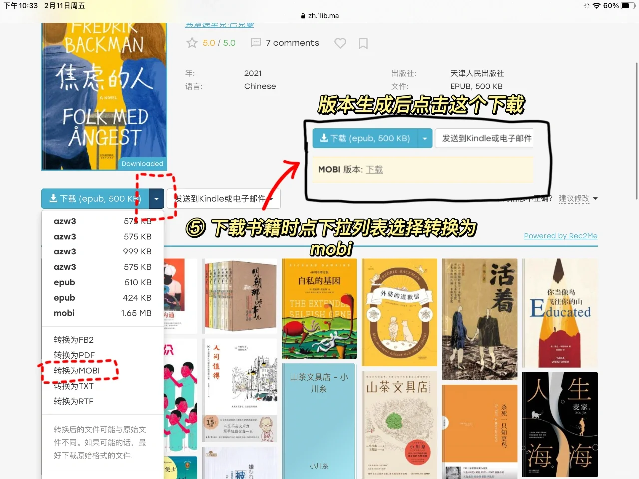 kindle免费传书| iOS系统保姆级步骤教学