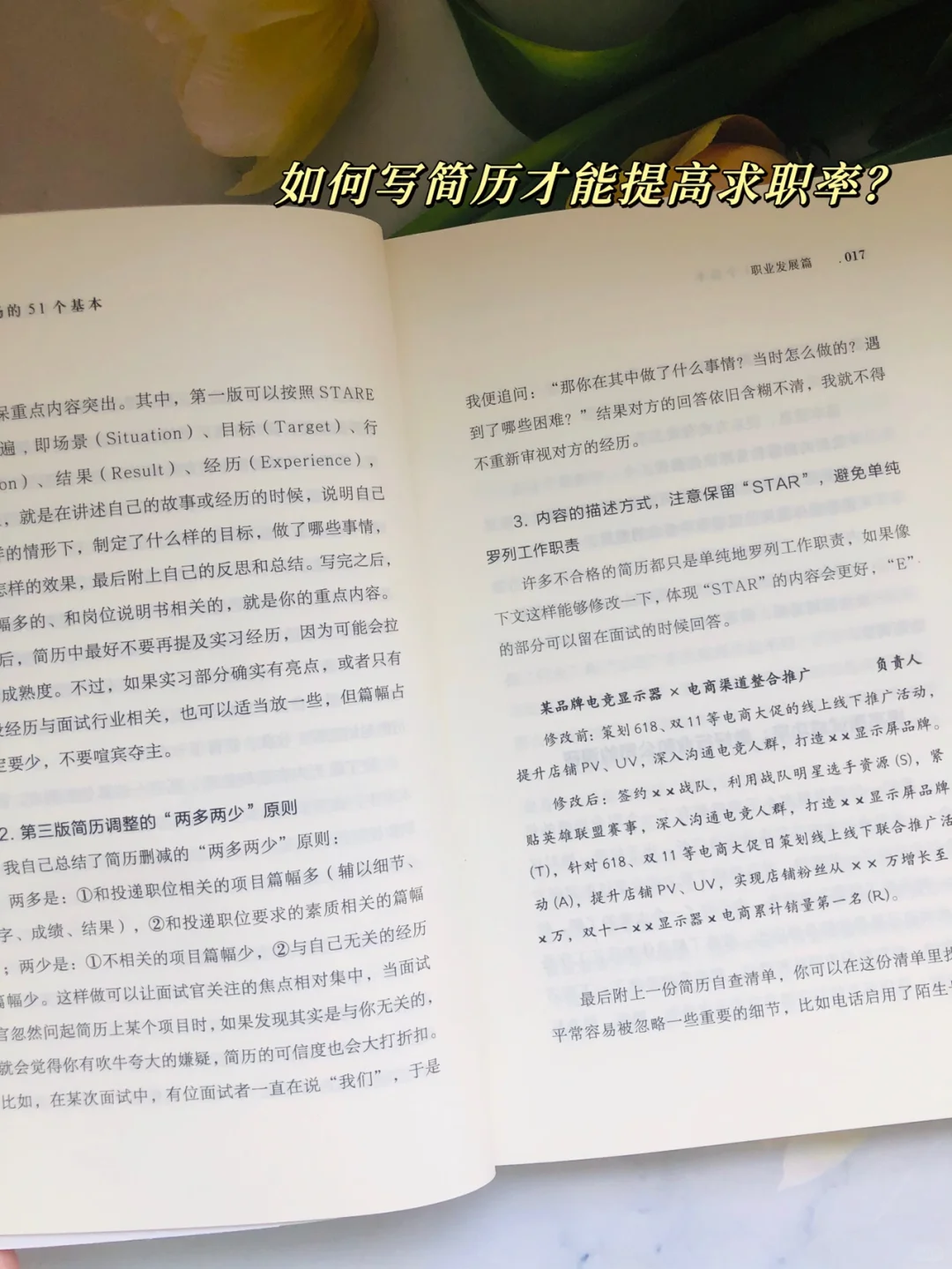 超实用🔥这本书解决了我80%的职场烦恼！！