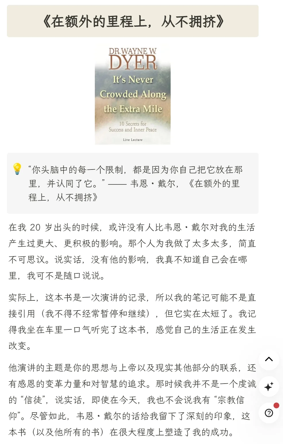 女生必看！读完这10本，狠狠甩开99%的人！