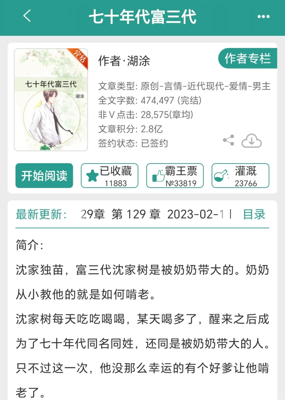 我超级爱看的高质量年代文合集来啦