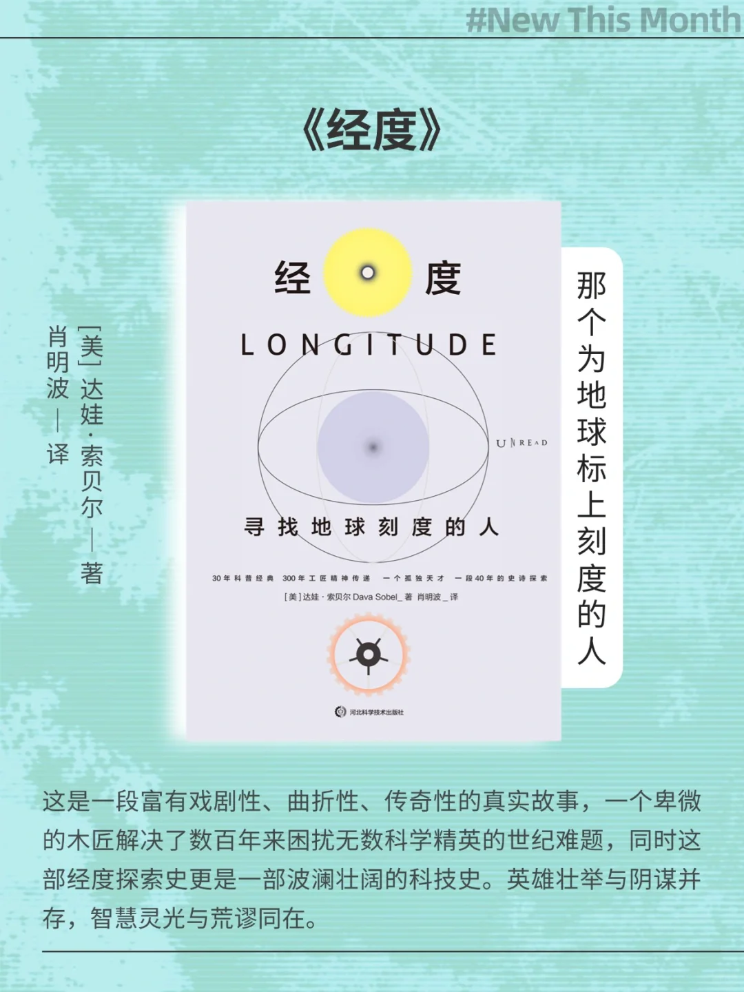 用一本治愈的书打开2025｜未读1月新书