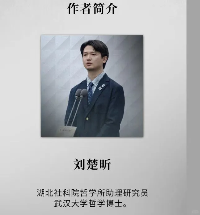 新书推荐 刘楚昕《泥潭》
