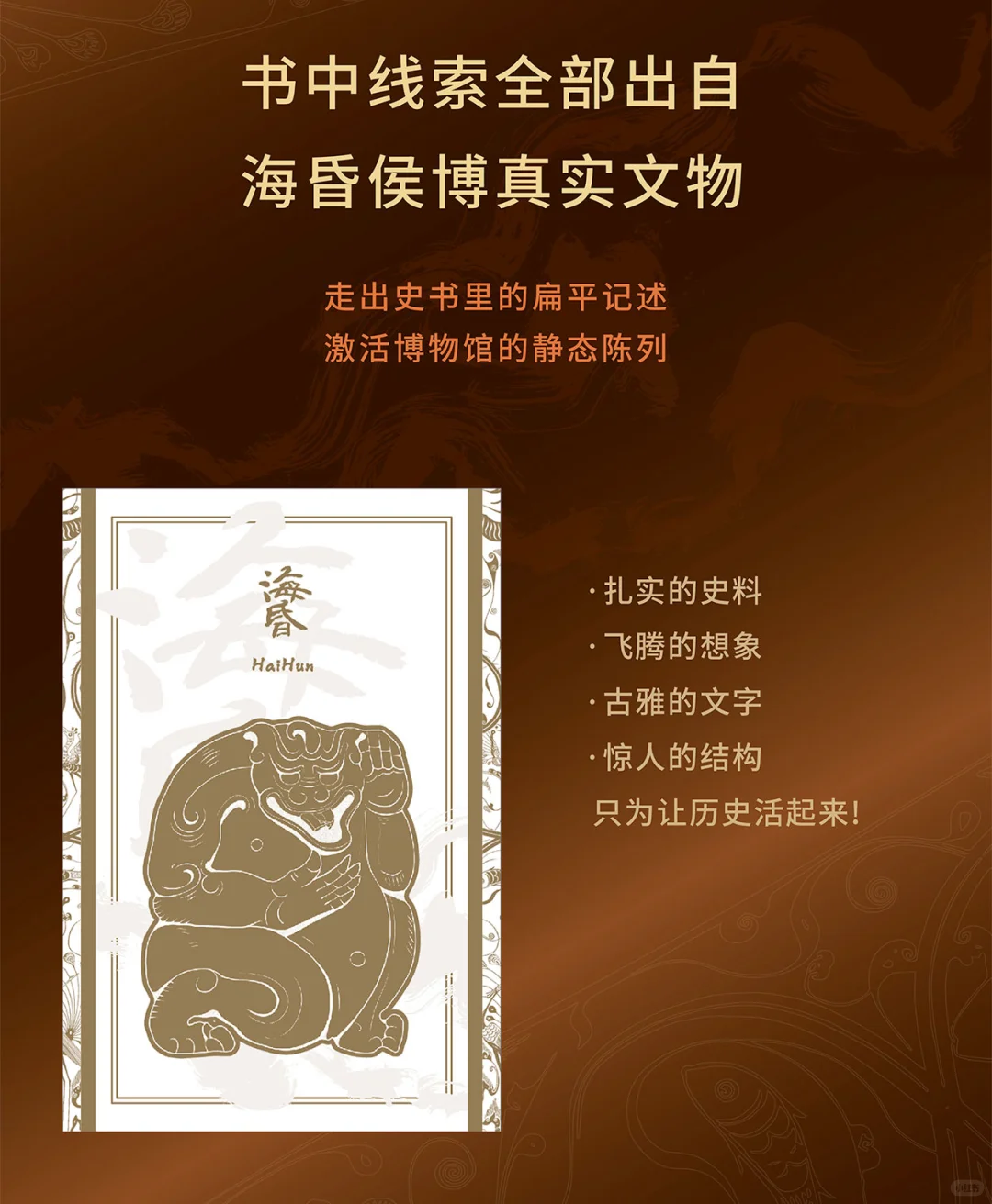 《海昏》实体书已经开售啦！