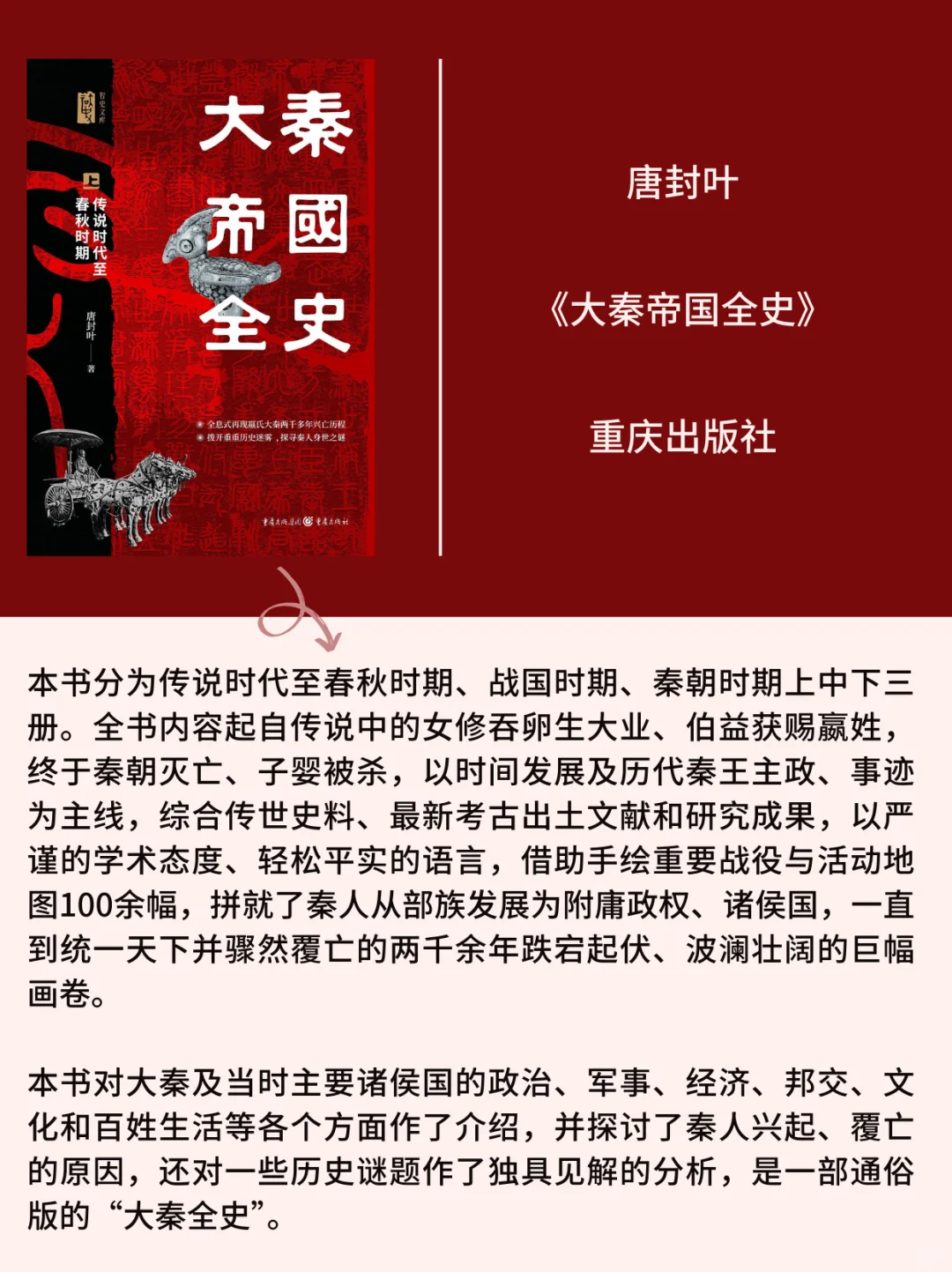 【2025】小白也能看得懂的历史·普及向新书