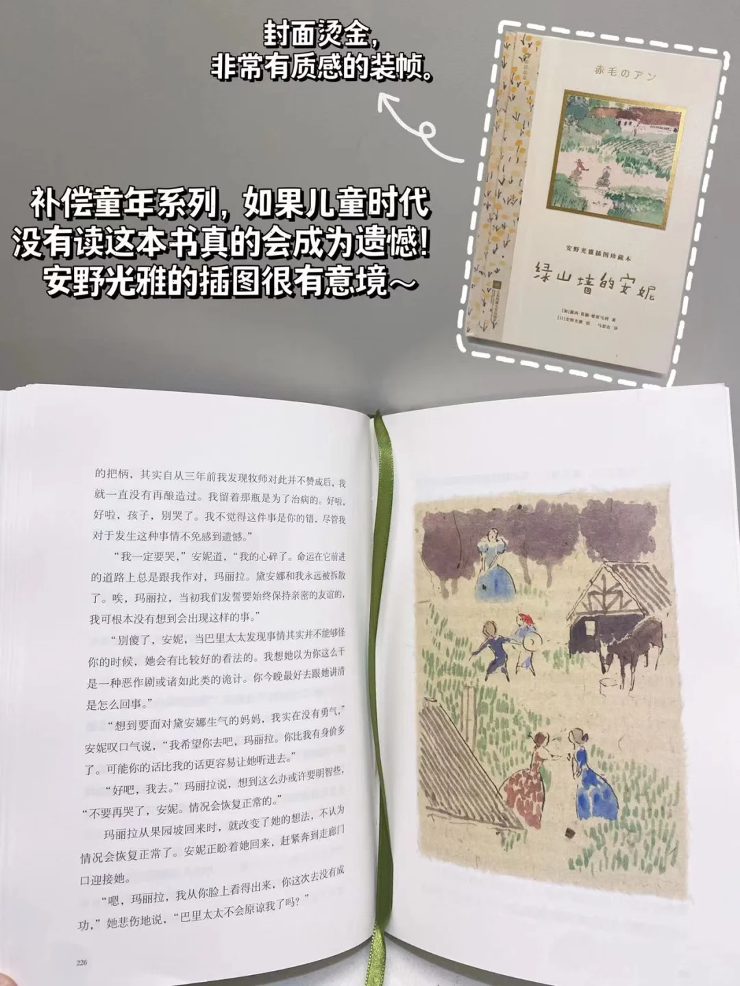 适合三年级小学生的经典文学📚高分不踩雷❗️