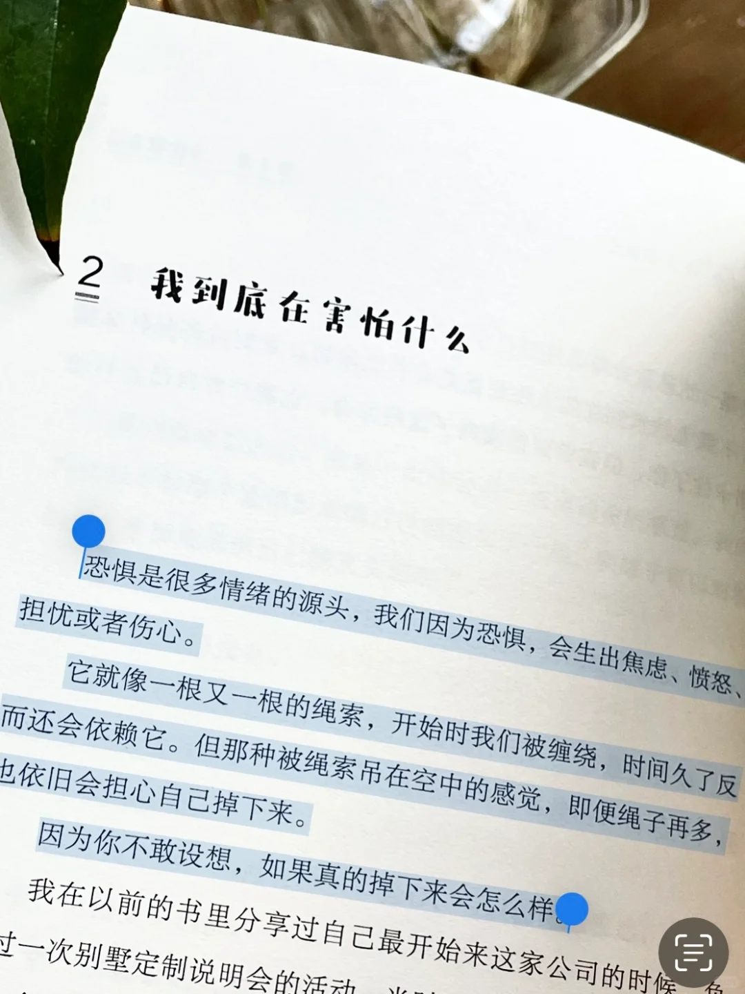 😭太庆幸读到这本书！！把我狠狠点醒了！！