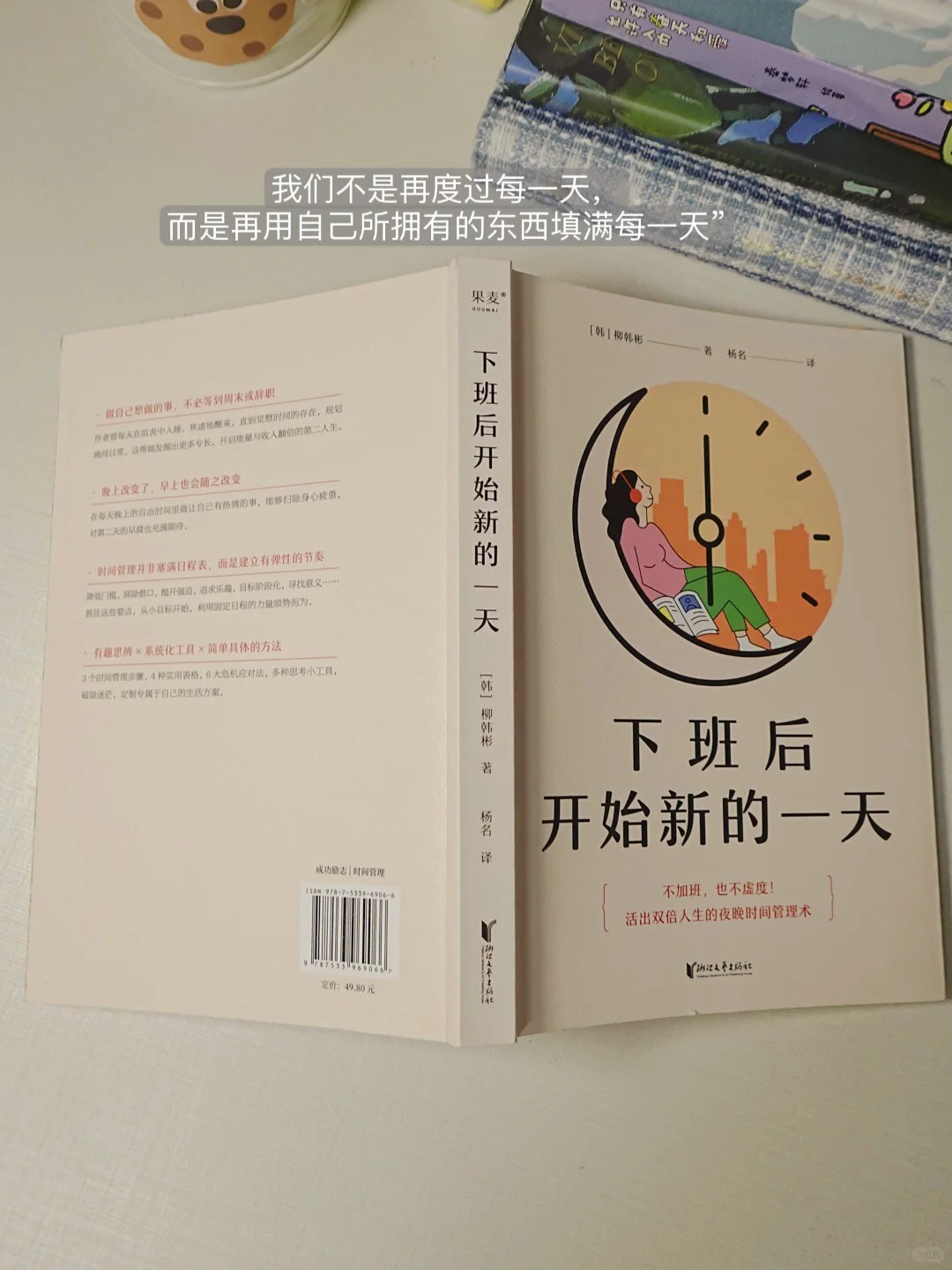不想上班书单推荐｜6本书让打工人无痛上班