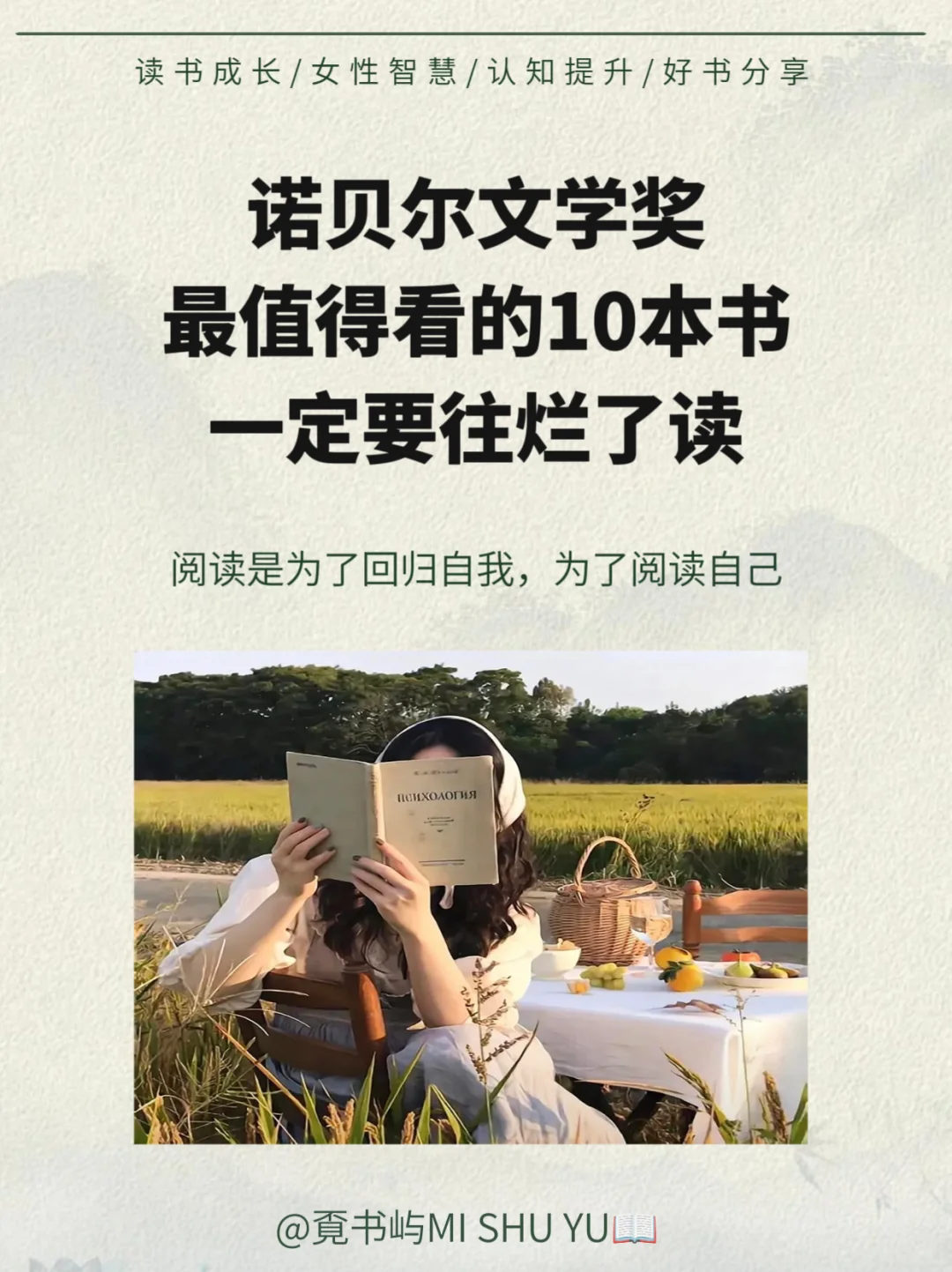 诺贝尔文学奖非常值得看的10本书