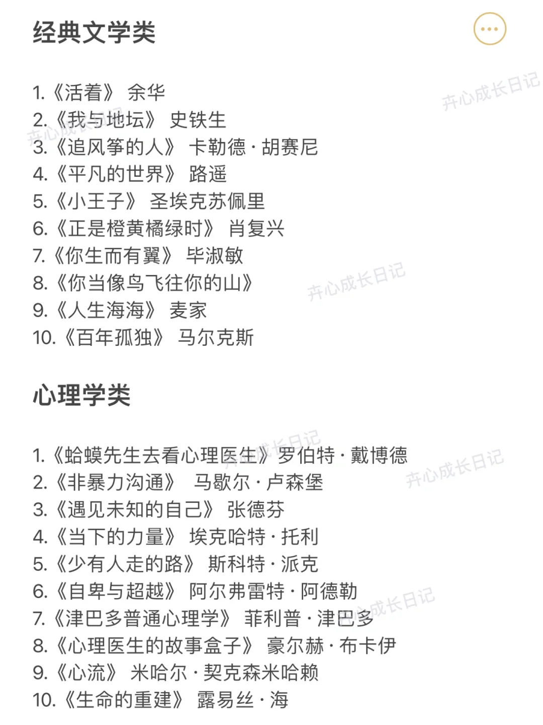 40岁才爱上阅读❗️读书重生的感觉太爽啦💃