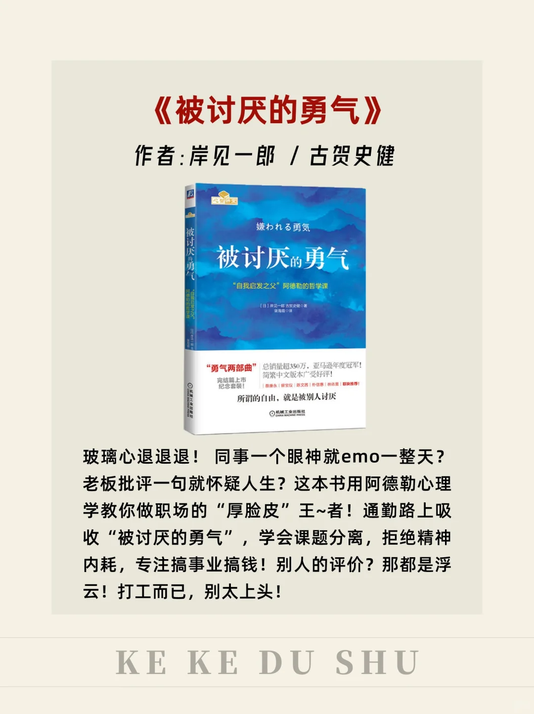 打工人必看的7本书🔥通勤路上偷偷逆袭