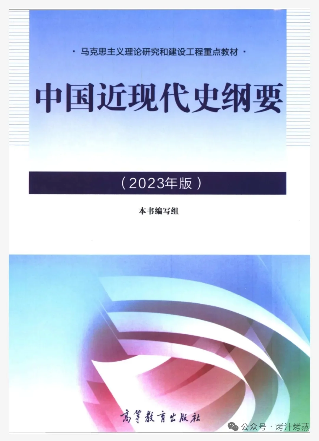 《中国近现代史纲要》超全资源包！